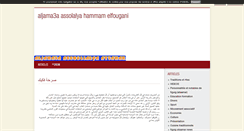 Desktop Screenshot of hammami.blog4ever.com