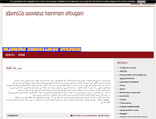 Tablet Screenshot of hammami.blog4ever.com